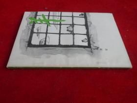著名作家萧军 毛笔签赠本  铃印本    羊