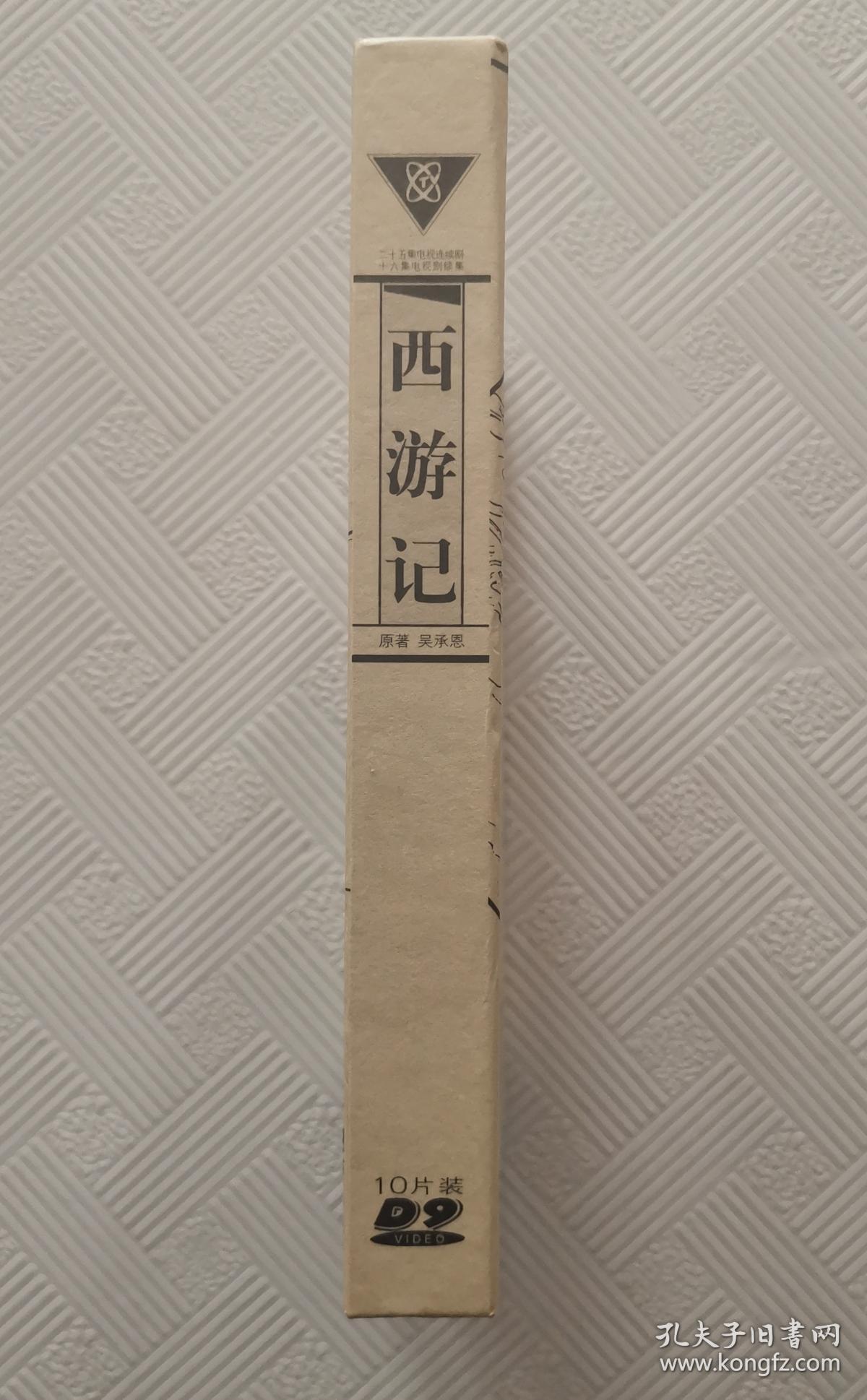 vcd;二十五集电视连续剧 十六集电视剧续集 《西游记》 【11碟装全】
