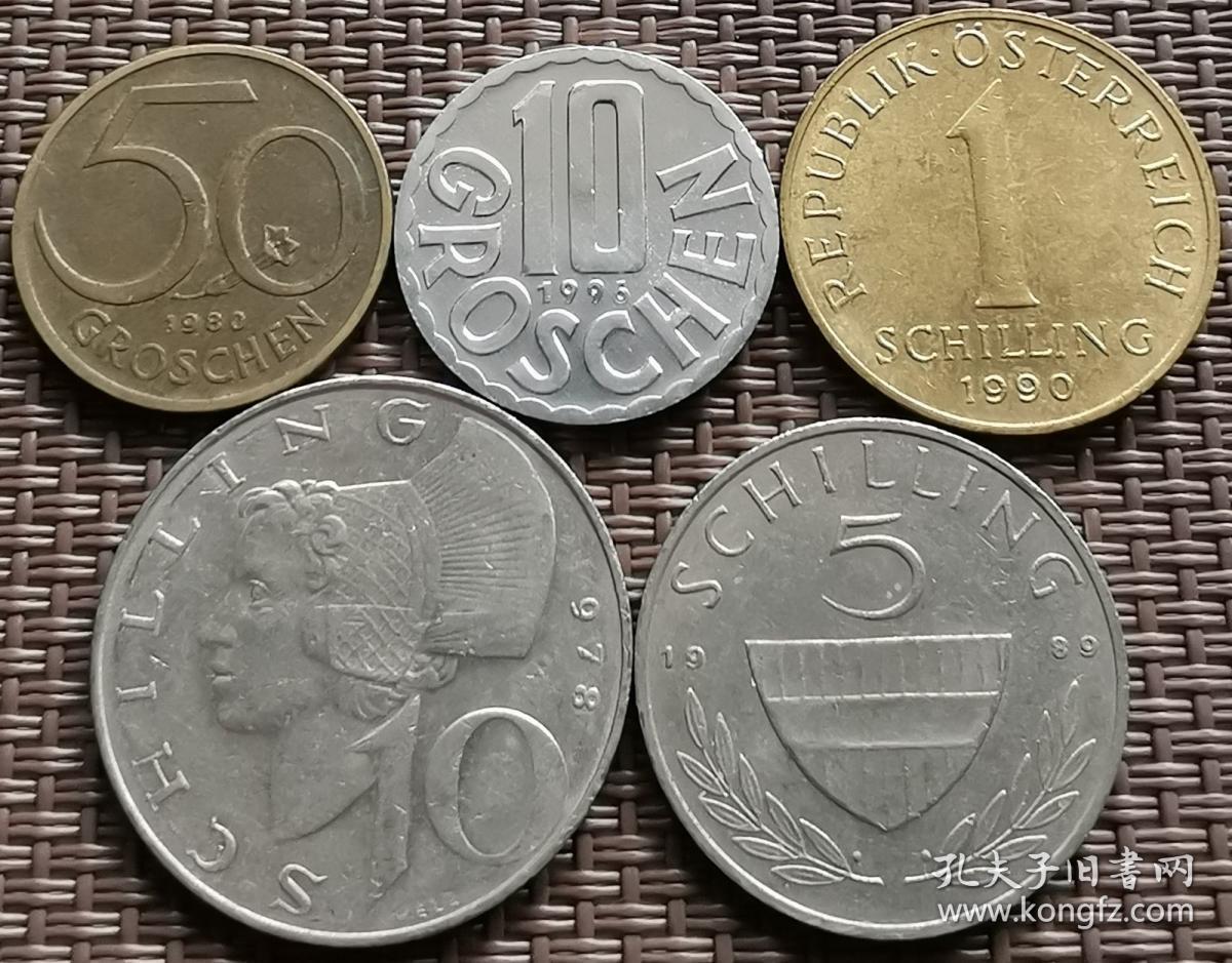 奥地利末版硬币5枚一套 10-50格罗申-1-5-10先令 末版版本