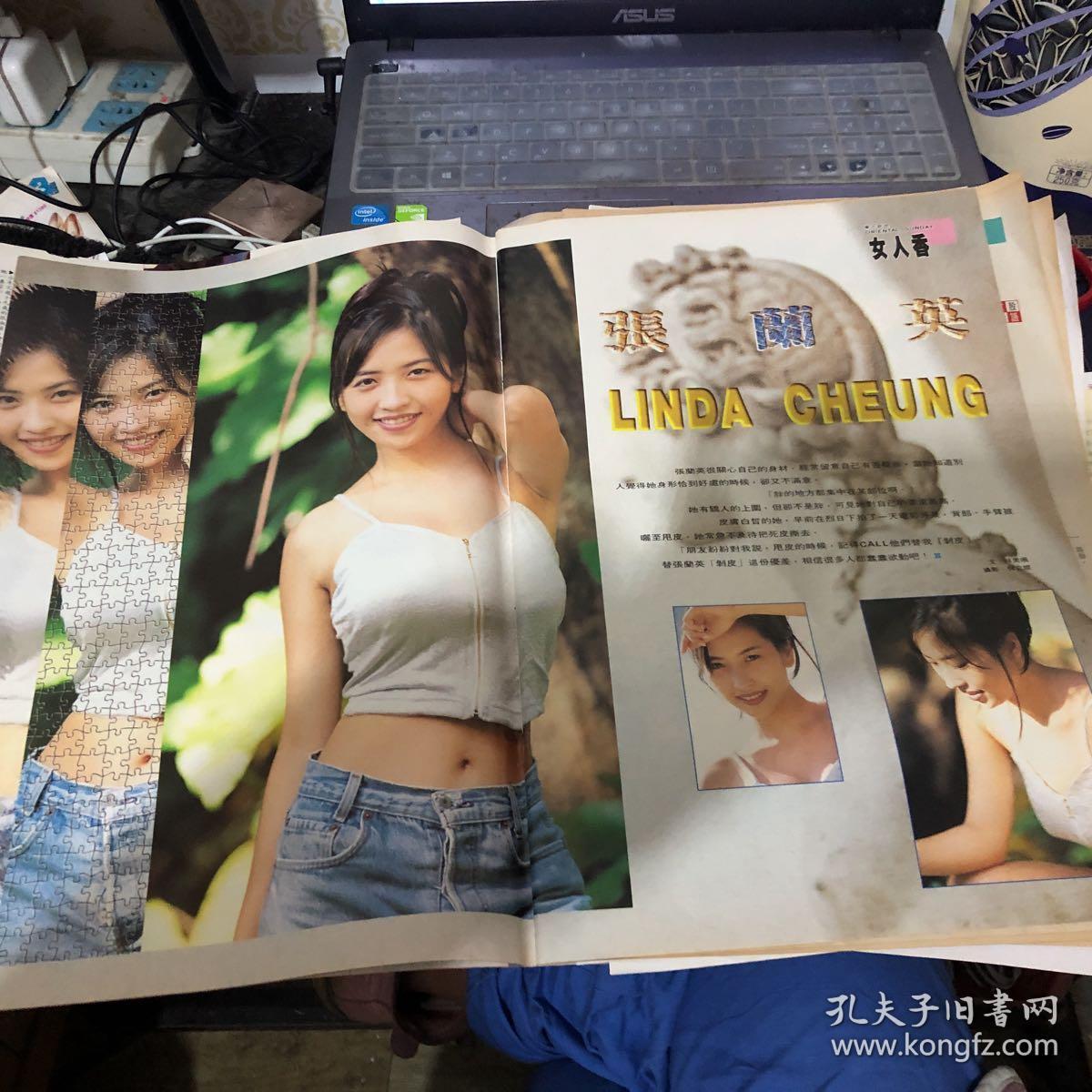 张兰英 8开彩页dfxd176