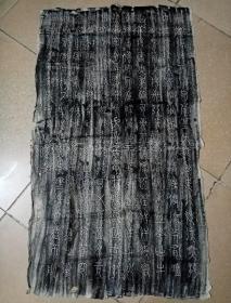 孔网首售-珍稀馆藏级精品-明或清旧拓：《佚名古篆书拓片》 （整拓片，一张完整125X68cm，篆体系大篆转小篆末期时期的篆书体，书法韵味远胜唐宋后朝书家写的篆体，依康有为的书评肯定是能列入“神品”的，极具书法研究与参考价值。查无相关记录，市场与拍卖行亦无见录。书法研习与收藏之上佳藏品。优惠一口价不议，请喜欢的藏友看好尽快下手，先订先得）