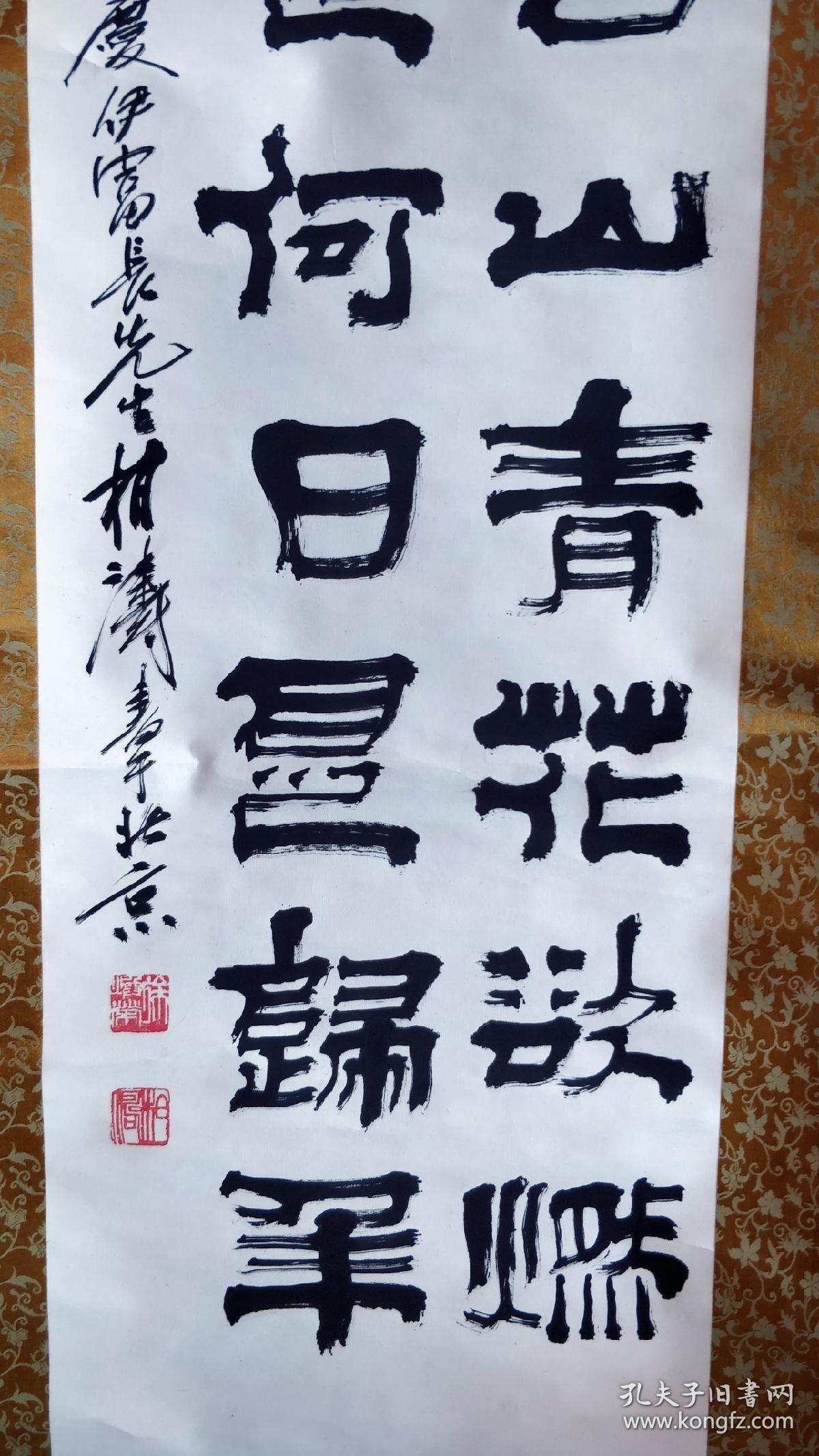 徐柏涛书法条屏