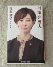 法律 日文书 古旧书籍及收藏品交易 孔夫子旧书网