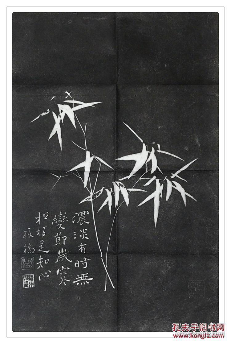 [包快递当天发货] [碑帖拓片 宣纸手工拓] 郑板桥 胸有成竹 "浓淡有时