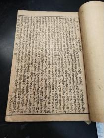 上海天宝书局石印 绘图今古奇观卷四一册全 有藏书章