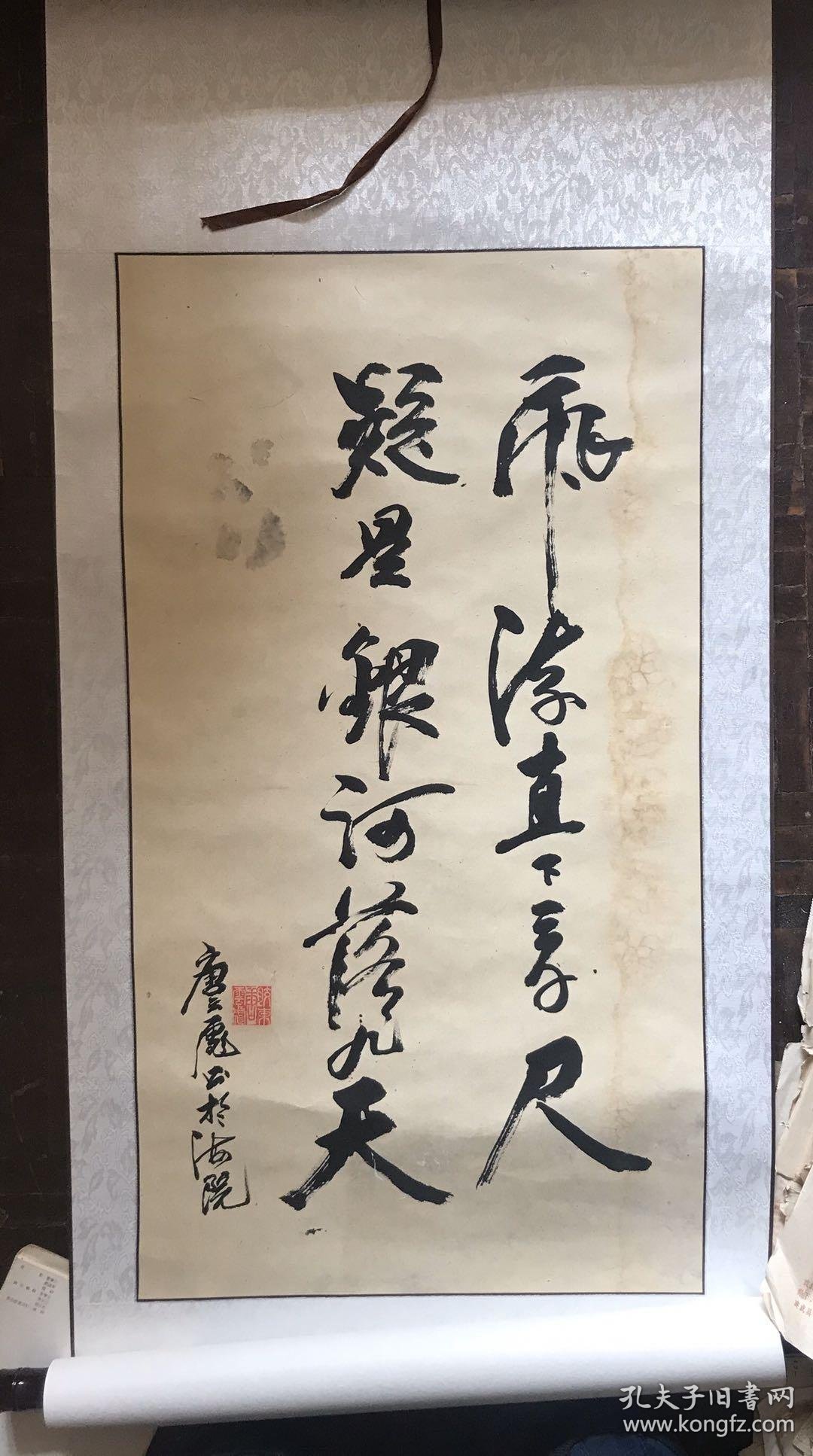 唐云彪《飞流直下三千尺,疑是银河落九天》