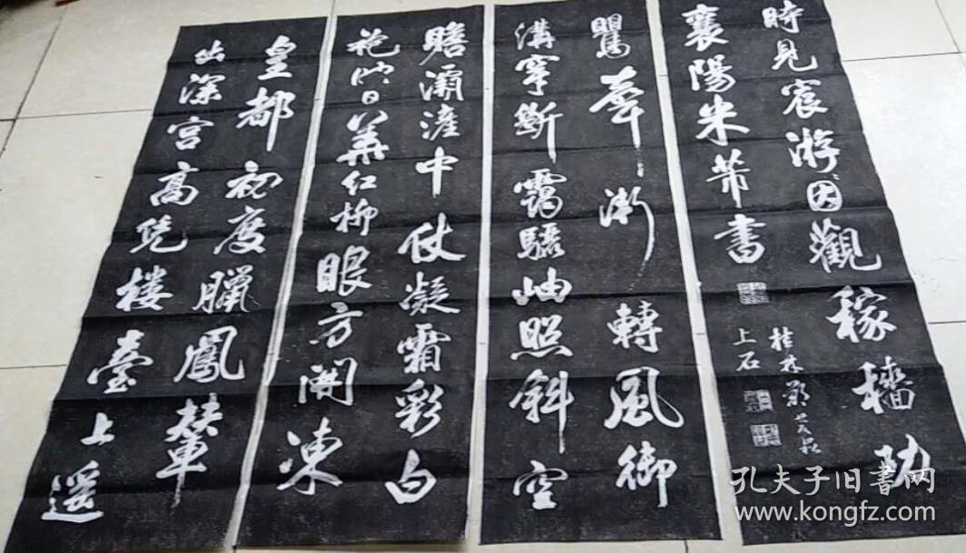 包快递当天发货碑帖拓片宣纸手工拓皇都初度腊米芾书唐林宽省试腊后望