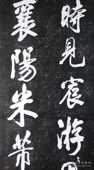 包快递当天发货碑帖拓片宣纸手工拓皇都初度腊米芾书唐林宽省试腊后望