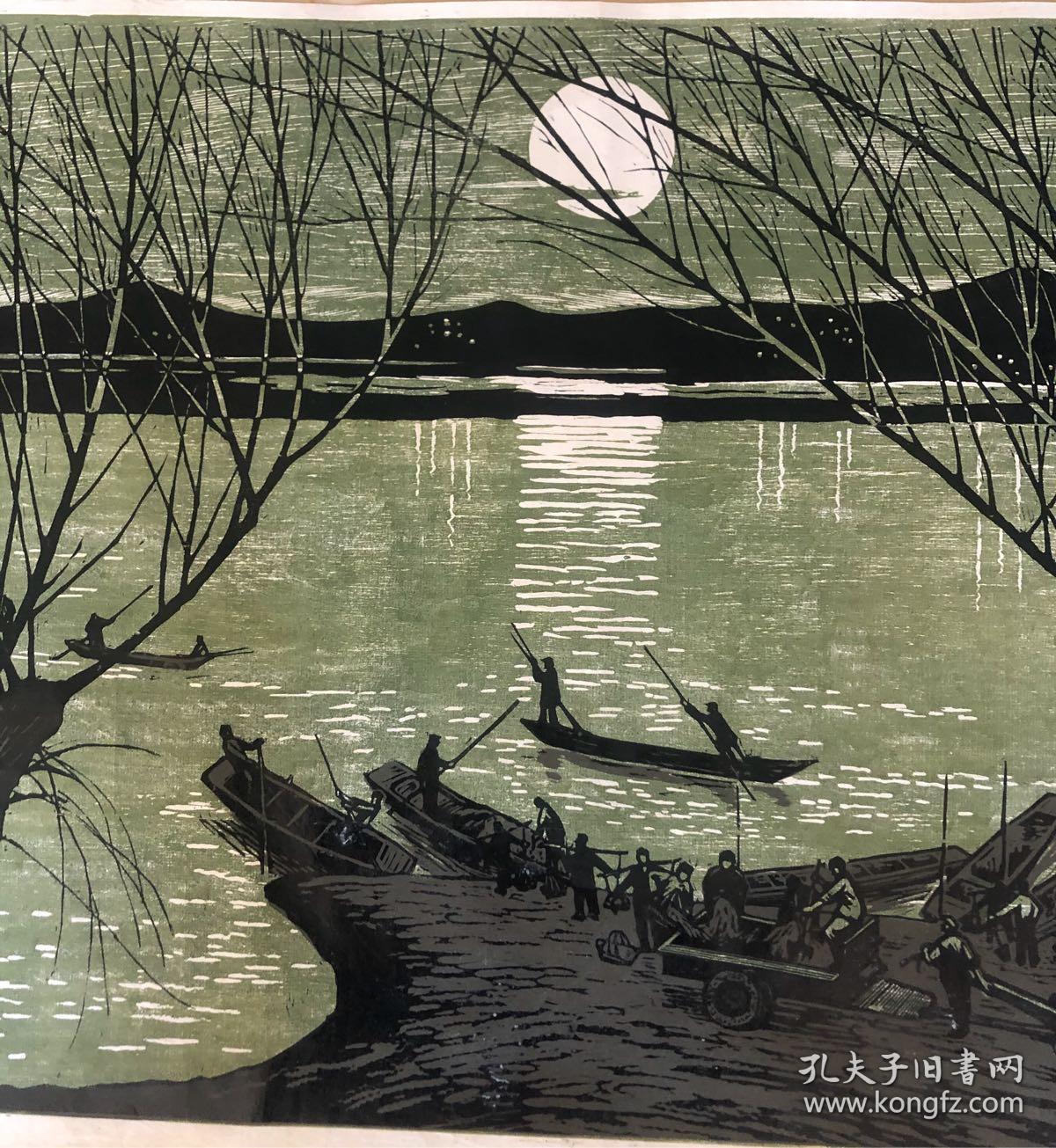 张京德套色木刻版画