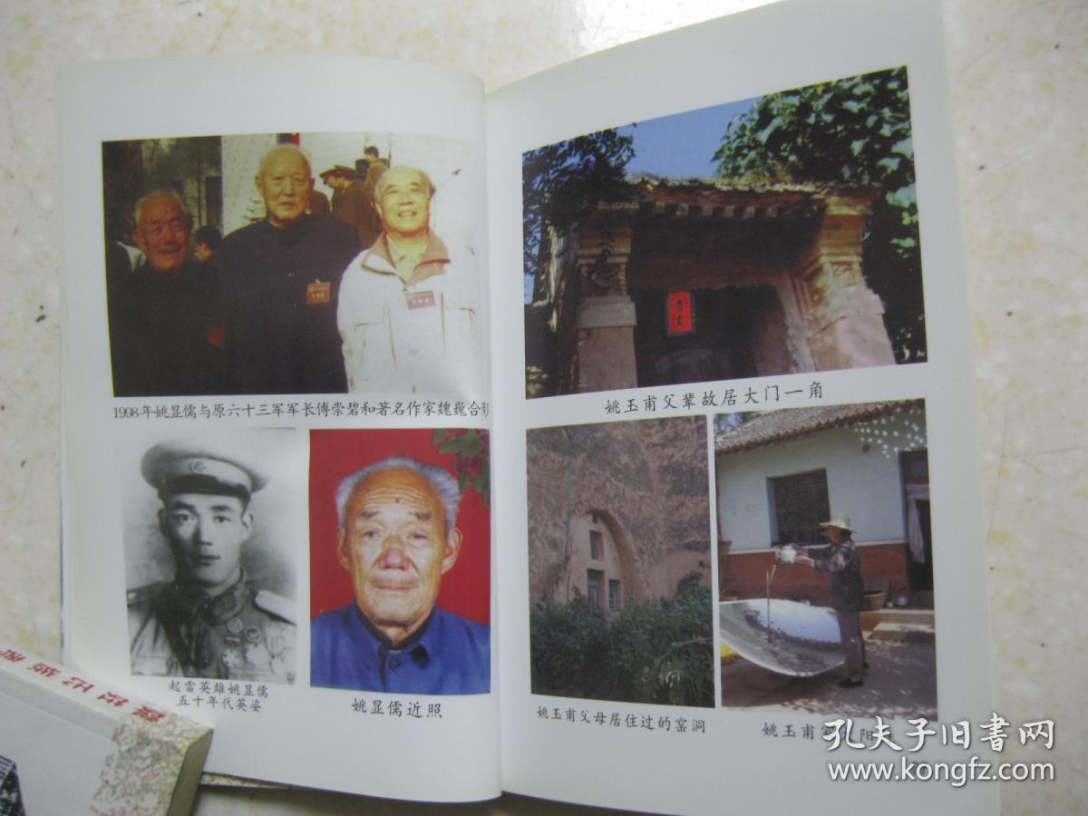 始祖后裔遍天下,郡望堂号族规,历代名人,诗文翰墨,灵台县姚姓由来与