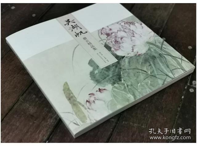 吴湖帆册页精品集陈含素王叔重编著随机赠梅景信笺一张