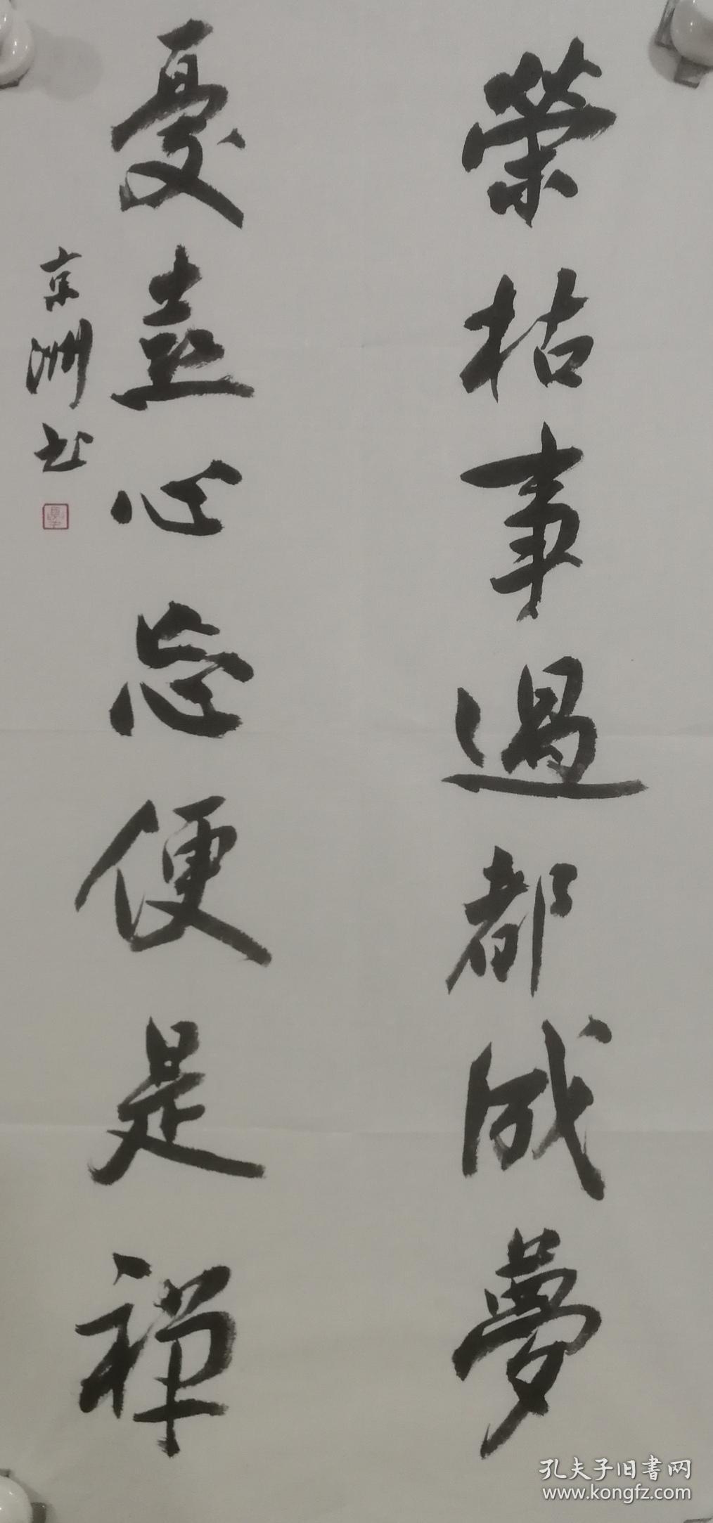 夏京洲,字草盛,号汉风堂主人,九州草盛,南院漫士等.