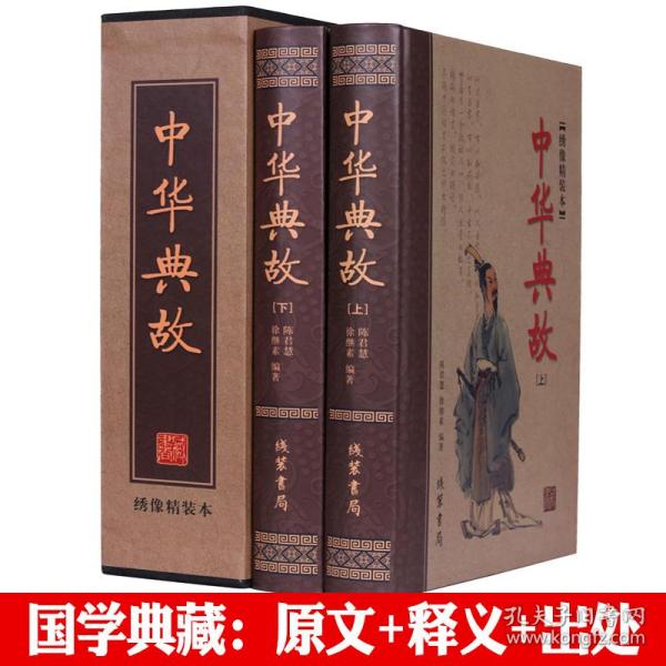 成语学什么中西_成语故事简笔画(3)