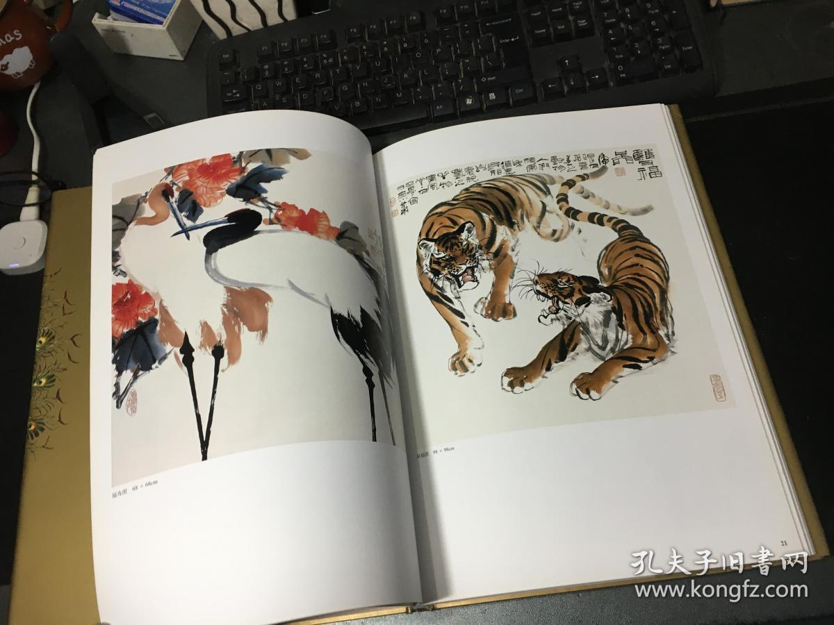 石愚画集 8开精装