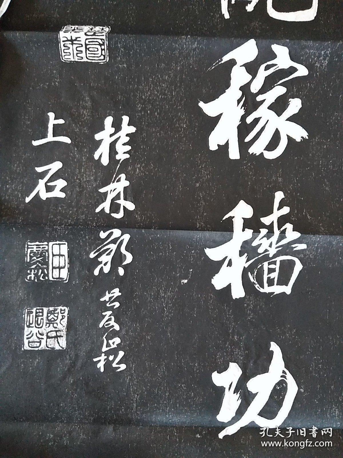 包快递当天发货碑帖拓片宣纸手工拓皇都初度腊米芾书唐林宽省试腊后望