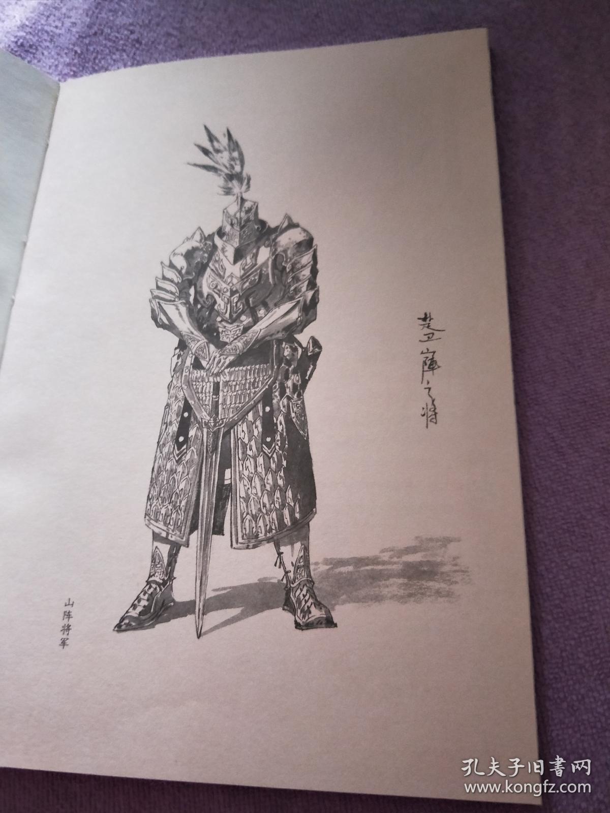 九州缥缈录干戈_孔夫子旧书网