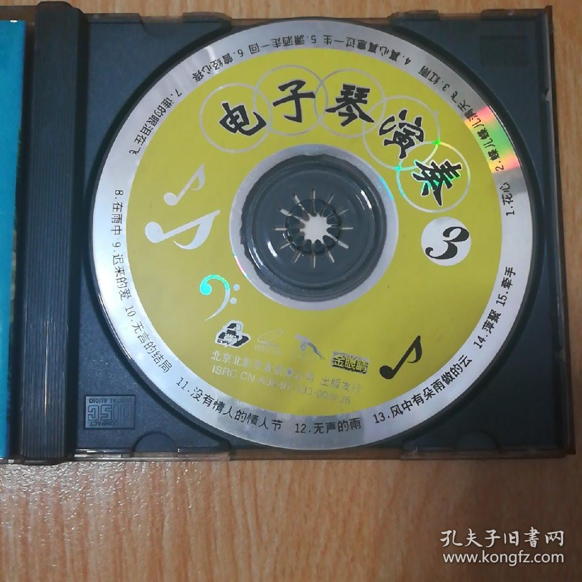 正版vcd金碟豹一电子琴演奏(3)