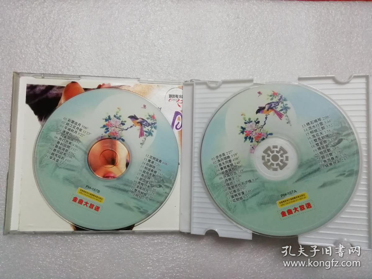 2vcd:广东音乐 步步高