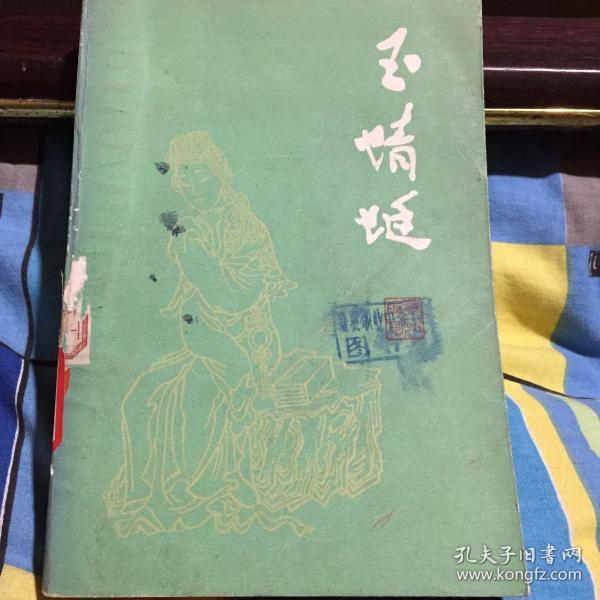 玉蜻蜓苏州评弹