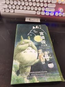宫崎骏作品集  8张DVD