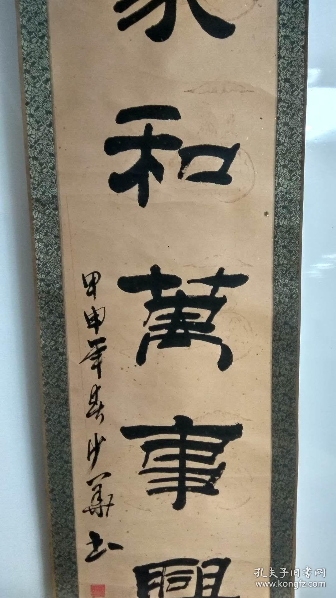 老字画李少华书法条幅