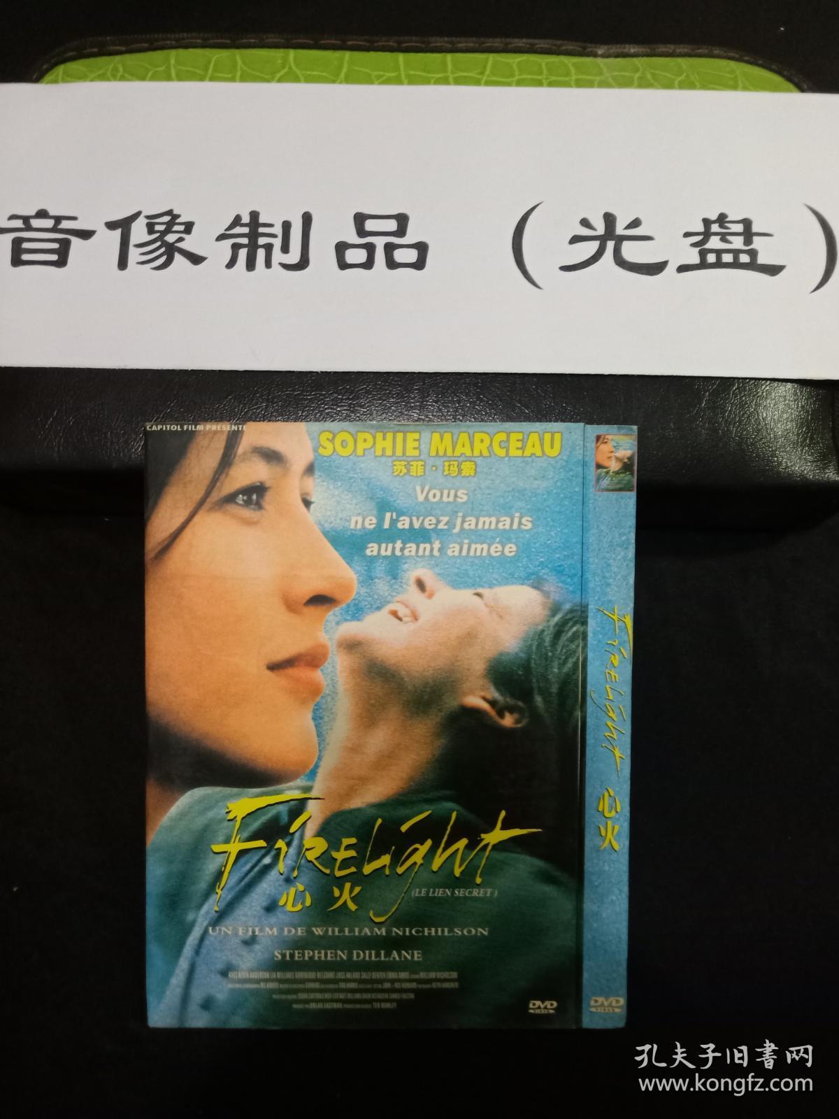 dvd电影 心火
