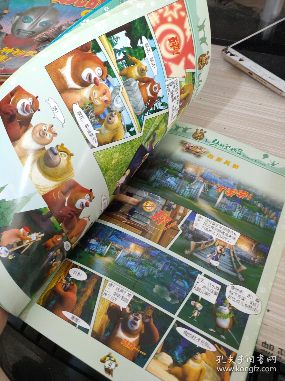 华图少儿熊出没之丛林总动员生日风波最新动画抓帧版