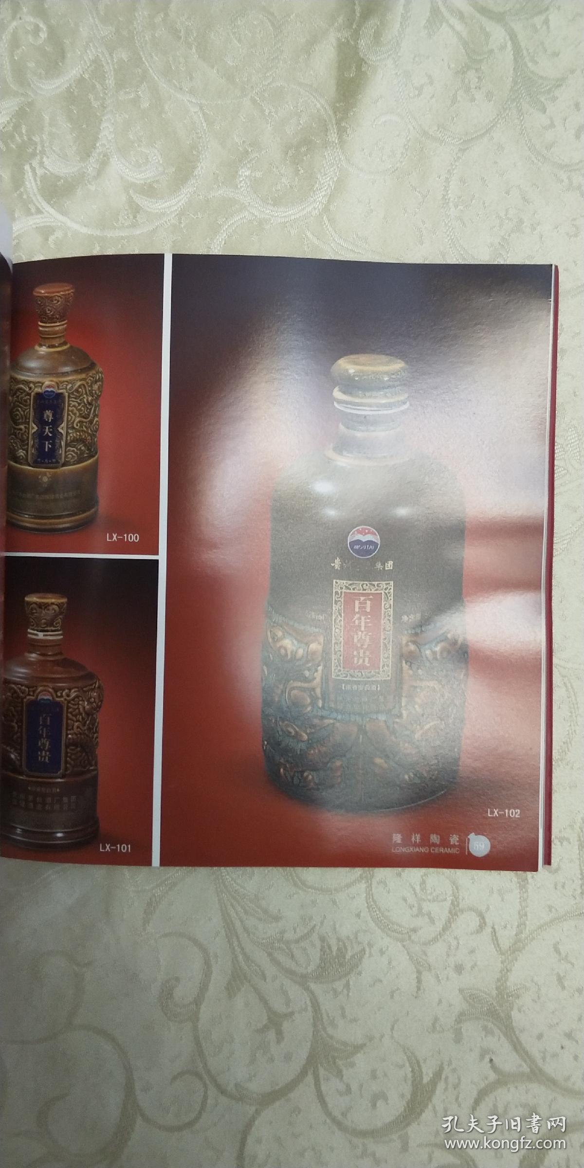 景德镇隆祥陶瓷有限公司