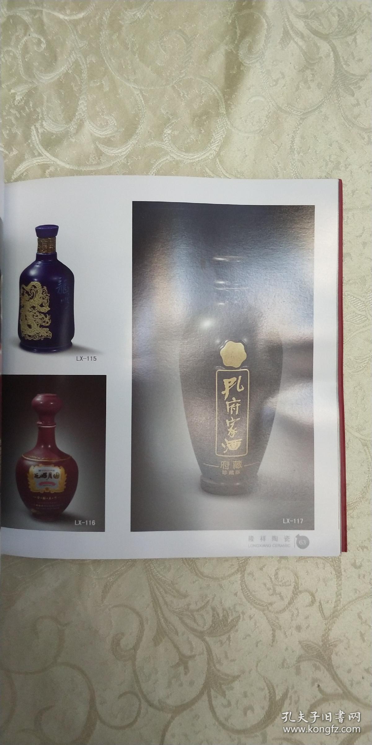 景德镇隆祥陶瓷有限公司