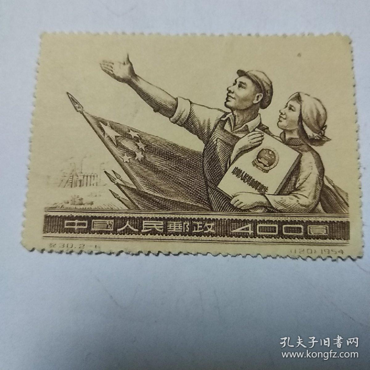 纪30 中华人民共和国宪法2 1 孔夫子旧书网