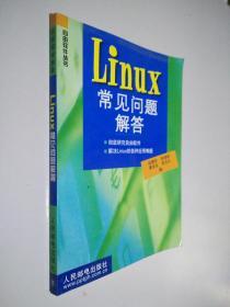 Linux 常见问题解答