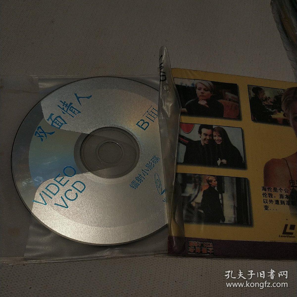 双面情人 sliding doors (1998) 2vcd电影 彼得·休伊特 / 格温妮斯