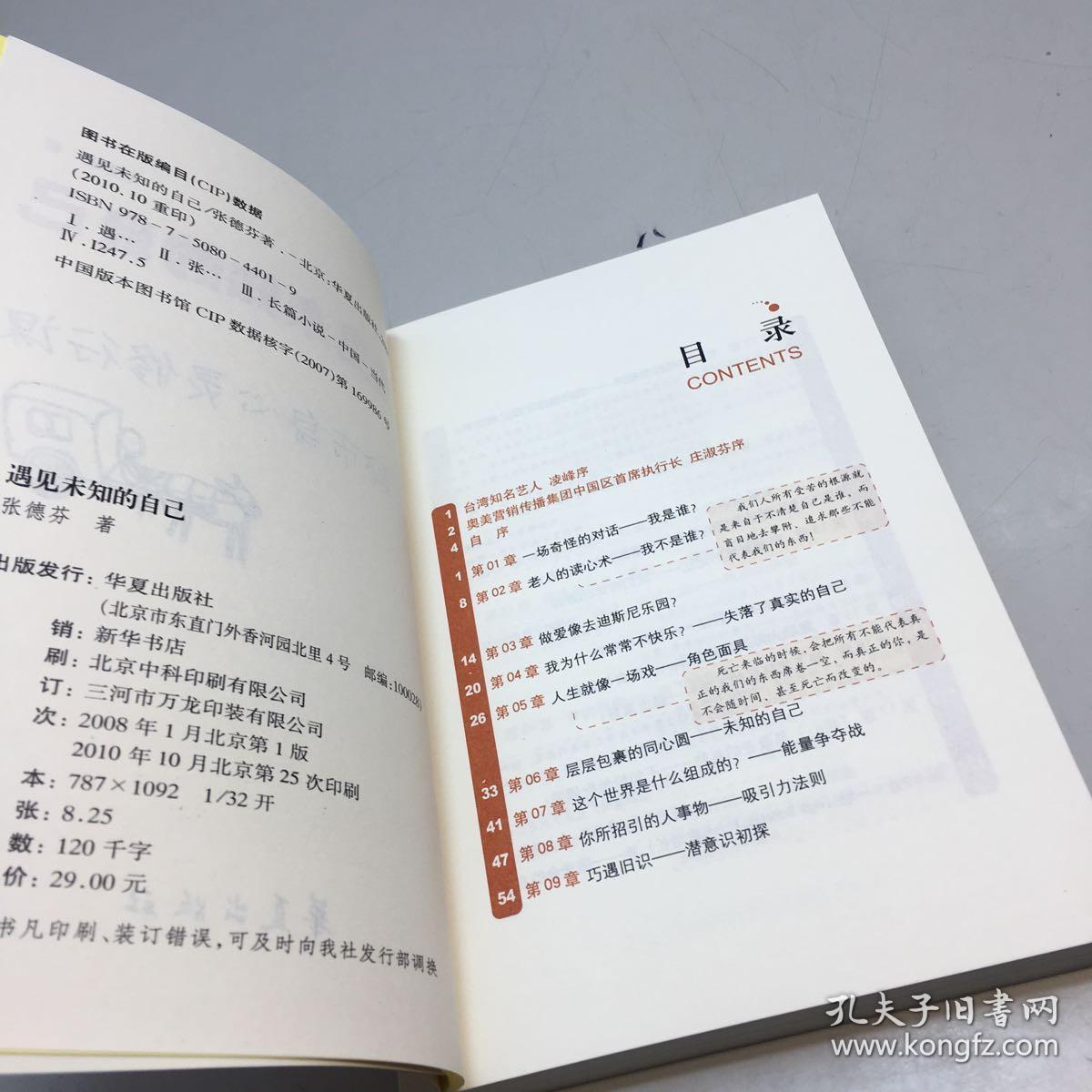 δ֪ʲô˼_δ֪Լ֪_δ֪Լ