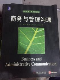 商务与管理沟通（英文版.原书第5版）
