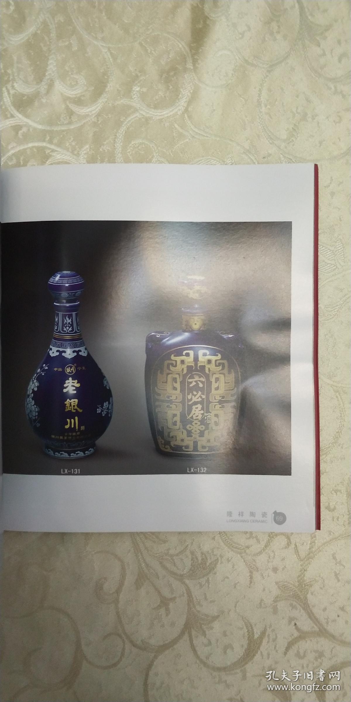 景德镇隆祥陶瓷有限公司