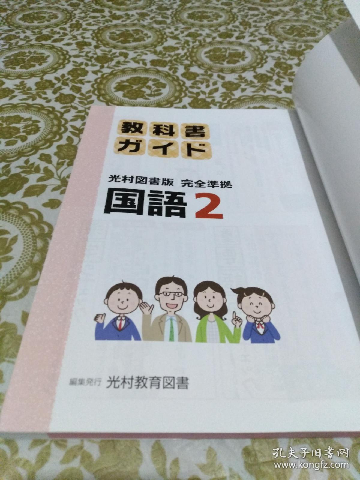 安心の定価販売 最新版 中学 教科書 国語 中1 光村図書 Monteregie Valeur Evaluationpropriete Ca