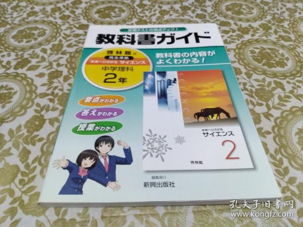 教材教辅考试 日文书 外文原版 孔夫子旧书网 教材教辅考试 日文书 外文原版 孔夫子旧书网