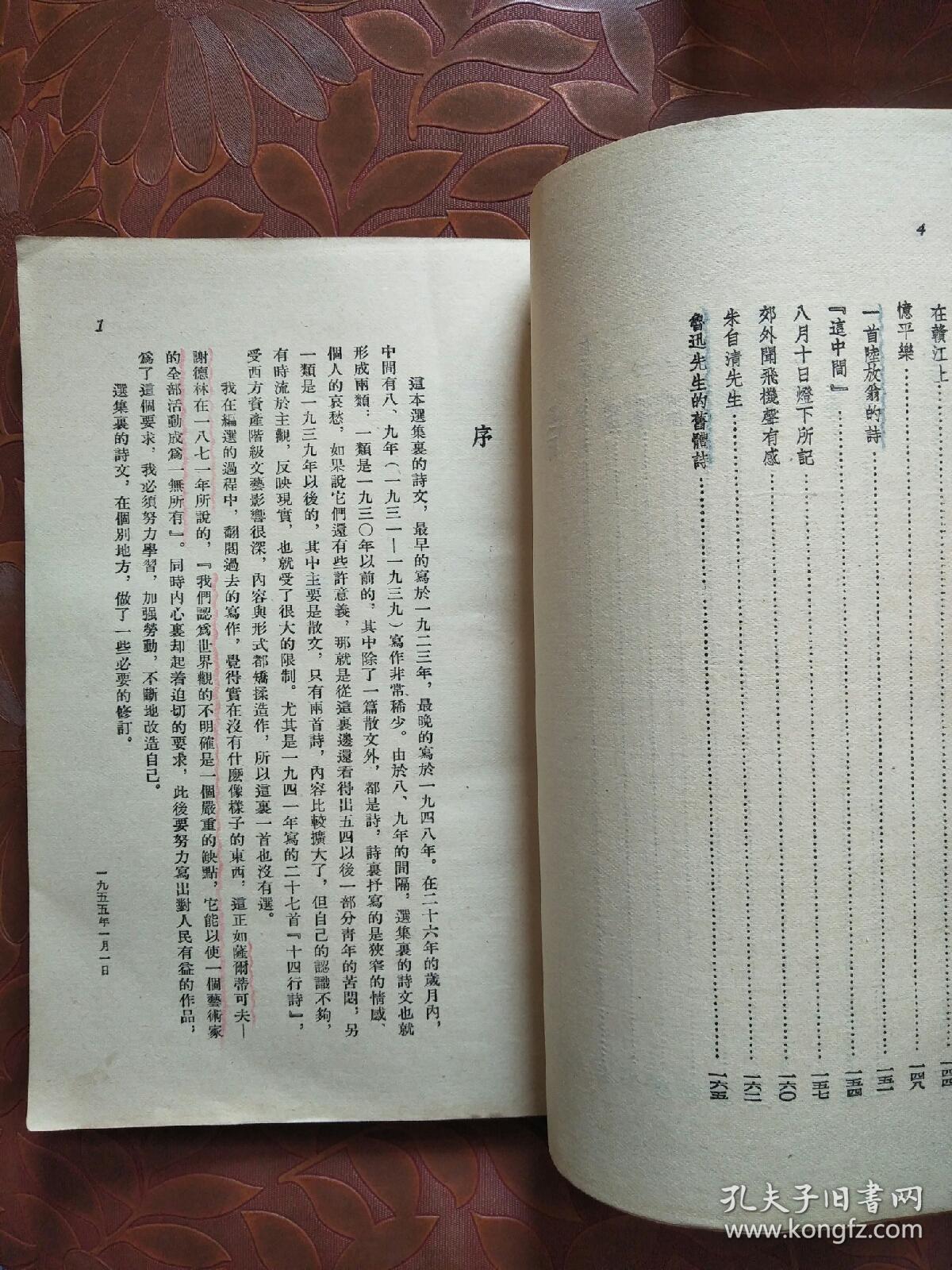 冯至诗文选集