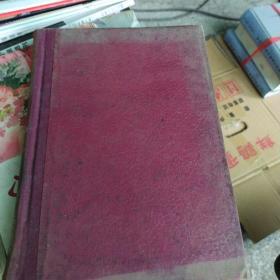前线 1960年1-12 合订本 半月刊