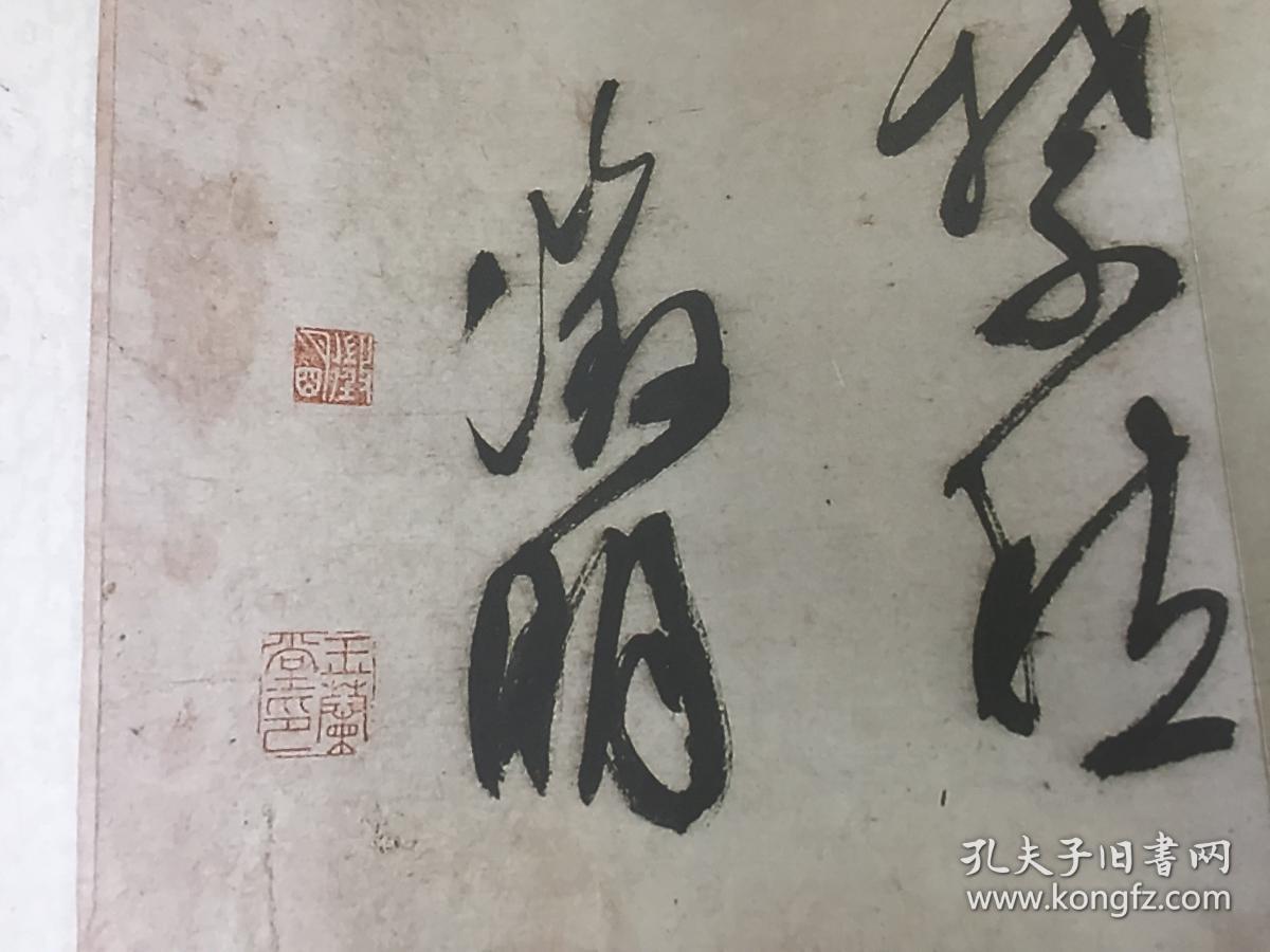 八开经折装一册拍品复制印刷罗振玉收藏并题字和跋文还有内藤湖南题跋