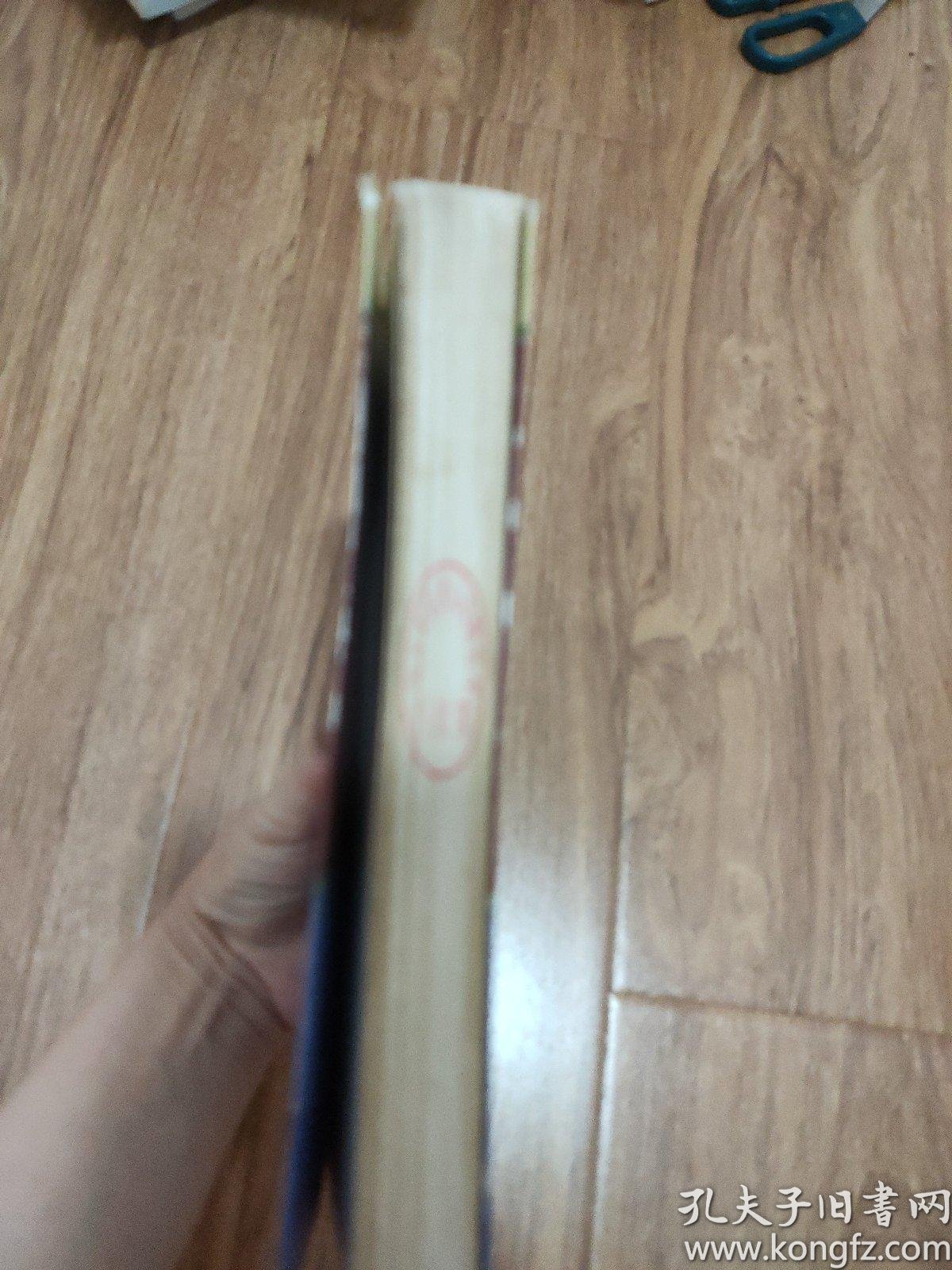 松下幸之助一日一训 工作的智慧 人生的智慧 孔夫子旧书网