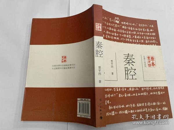 贾平凹创作的作品_贾平凹的作品_贾平凹诗作