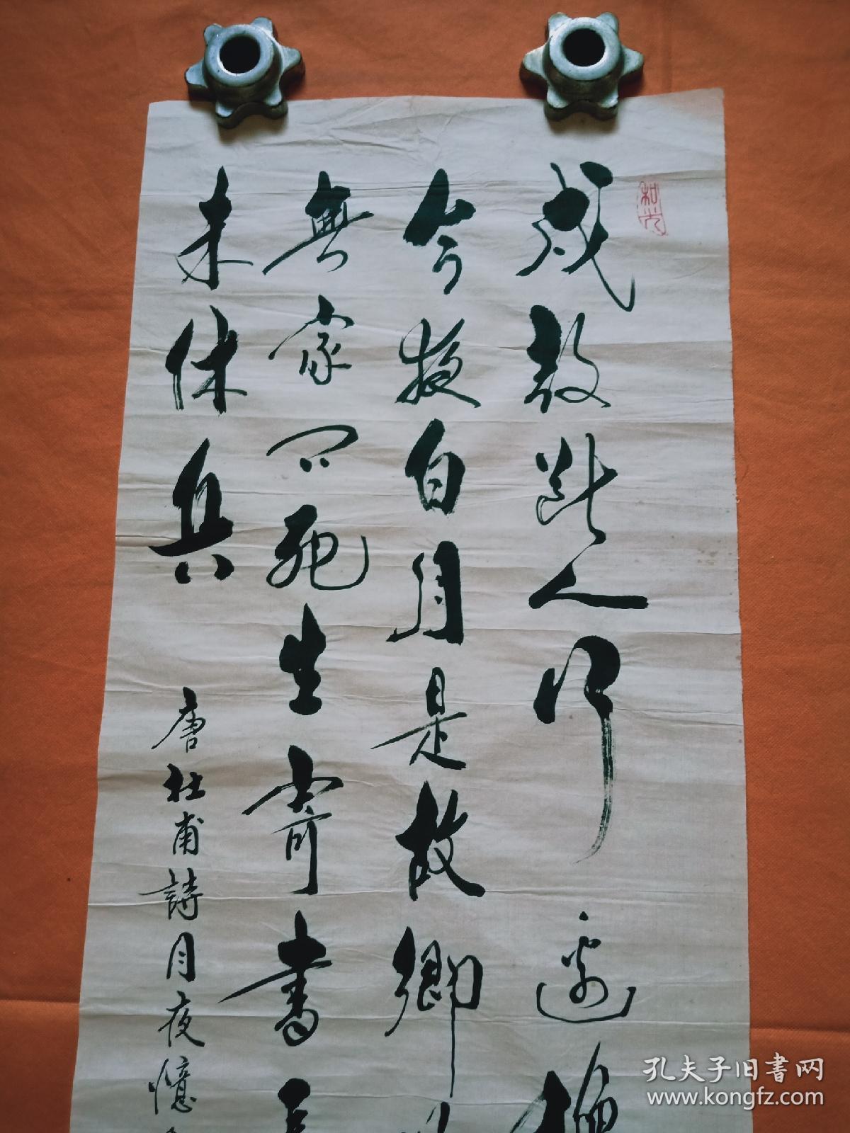 刘振声早期书法精作作品两幅