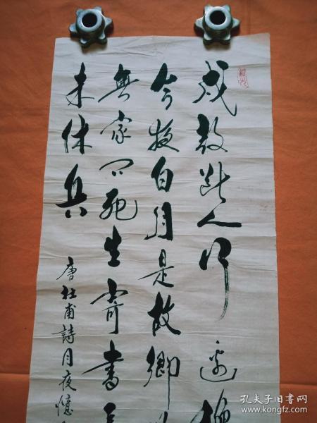 刘振声早期书法精作作品两幅