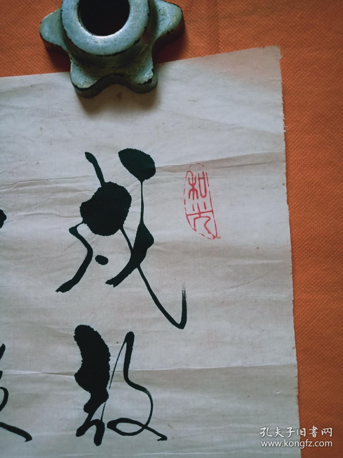 刘振声早期书法精作作品两幅