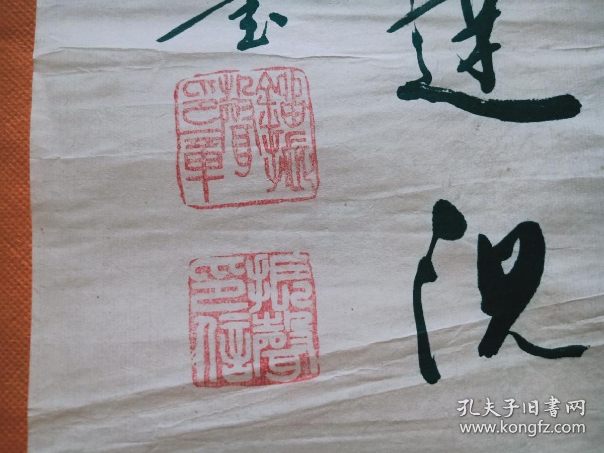 刘振声早期书法精作作品两幅