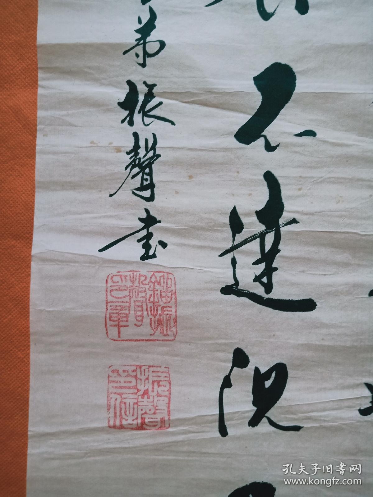 刘振声早期书法精作作品两幅