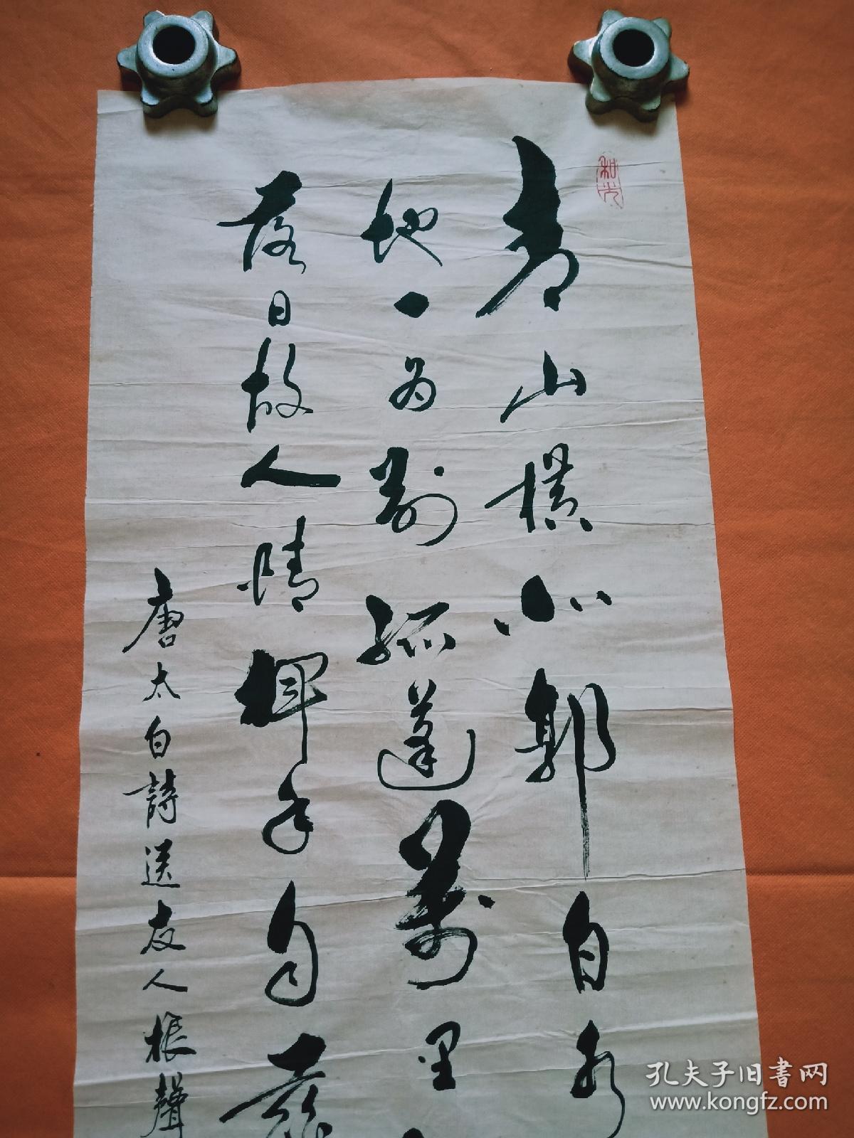 刘振声早期书法精作作品两幅