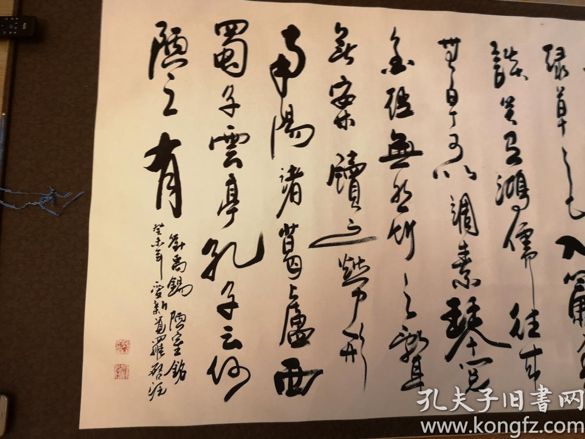 爱新觉罗启源书法