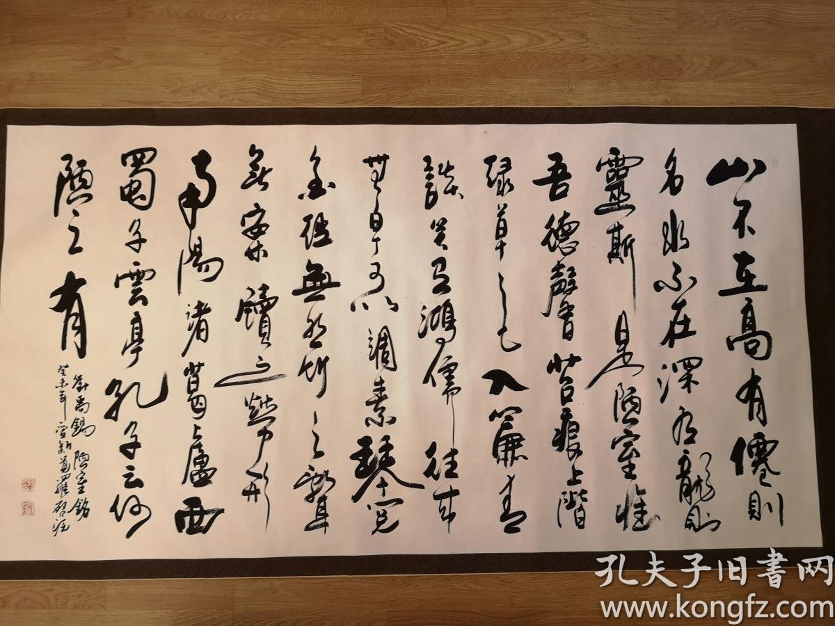 爱新觉罗启源书法